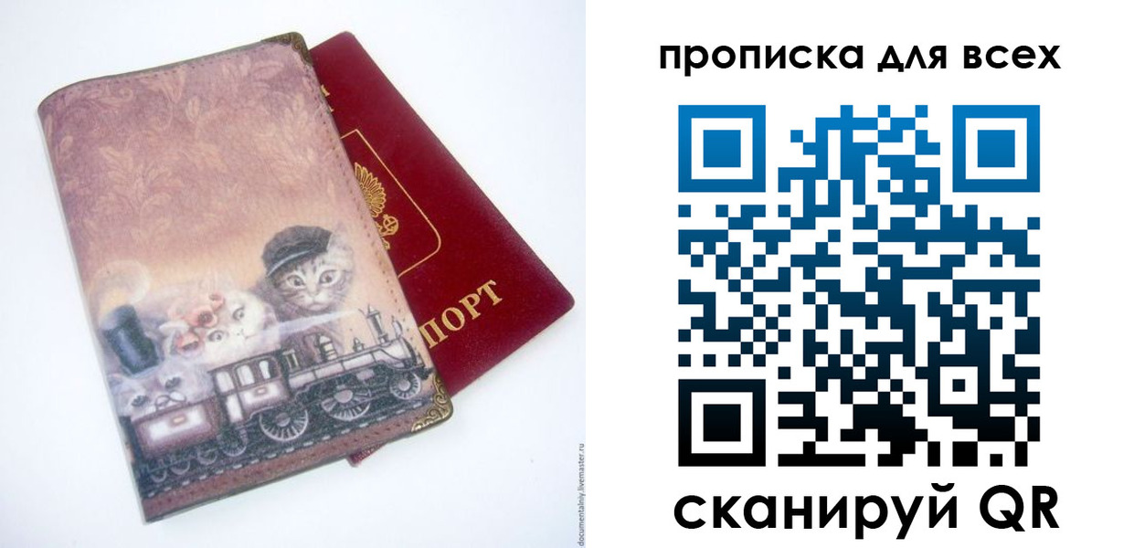 временная прописка в Катайске