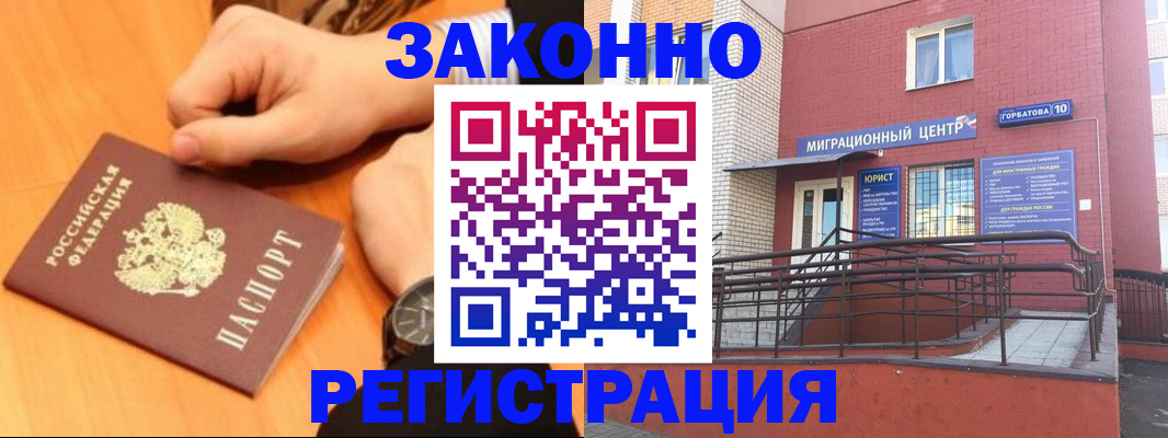 прописка в Катайске