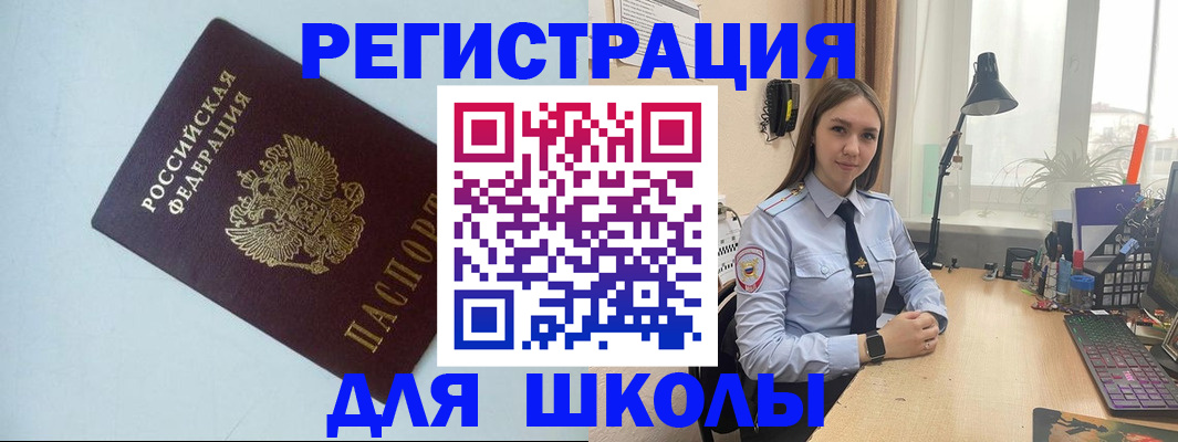временная регистрация надежно в Катайске