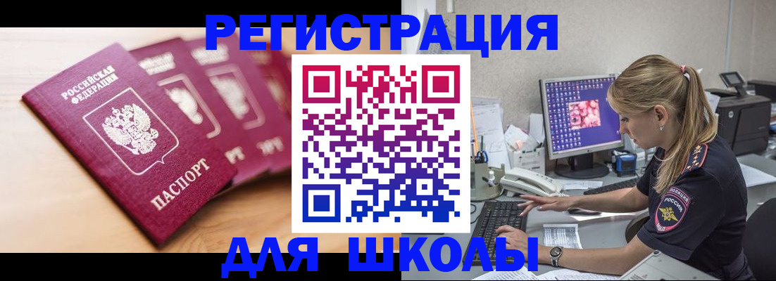 временная регистрация госуслуги в Катайске