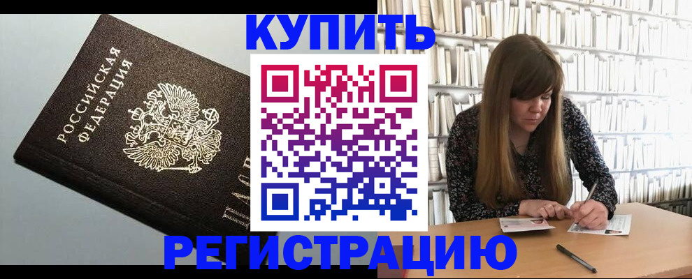 прописка регистрация в Катайске