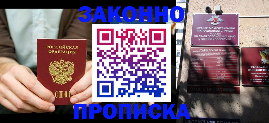 прописка 2025 в Катайске