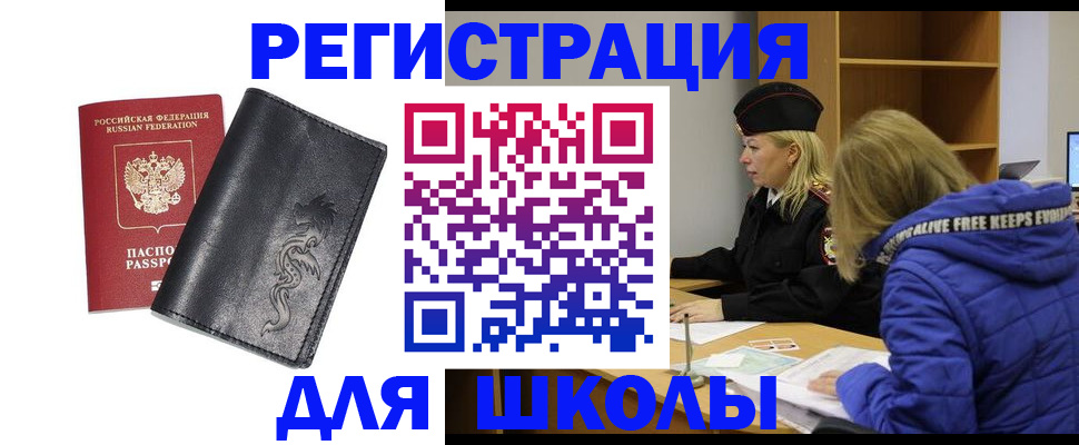 временная регистрация поиск в Катайске