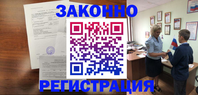 прописка иностранных граждан в Катайске