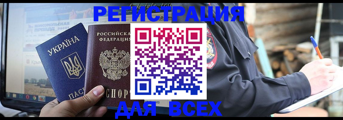 прописка гарантия в Катайске