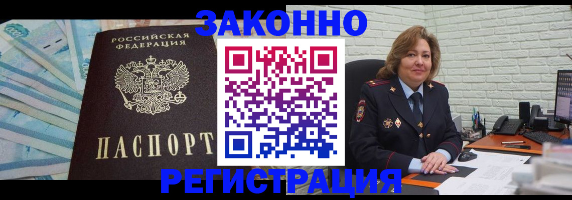 прописка регистрация в Катайске